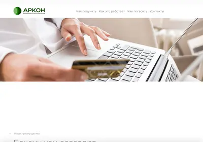 Снимок главной страницы arkondengi.ru