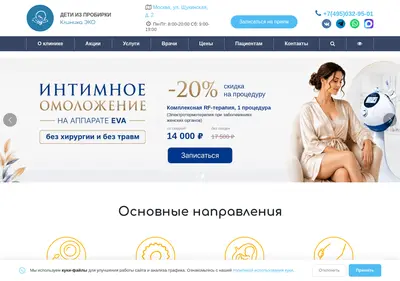 Снимок главной страницы baby-ivf.ru
