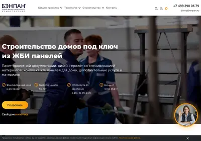 Снимок главной страницы benpan.ru
