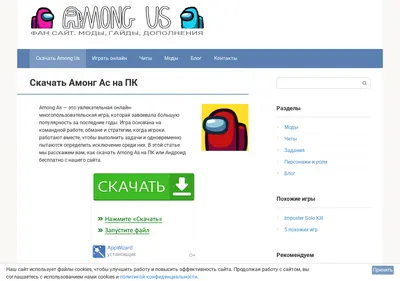 Снимок главной страницы amongusigra.ru