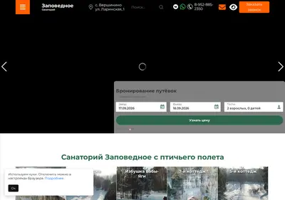 Снимок главной страницы bazy-otdyh.ru