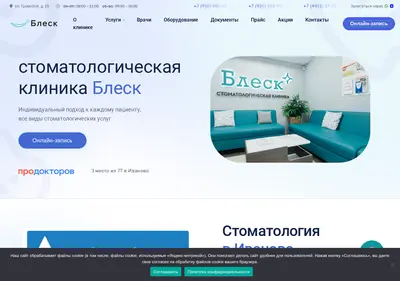 Снимок главной страницы blesk-stom.ru