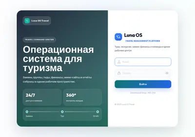 Снимок главной страницы aslanov-crm.ru