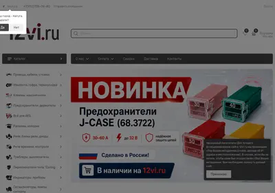 Снимок главной страницы 12vi.ru