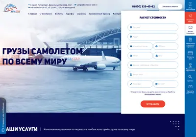 Снимок главной страницы aviastar-spb.ru