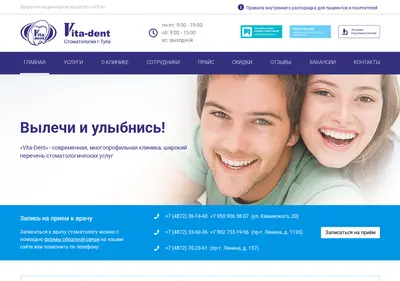 Снимок главной страницы asga-dent.ru