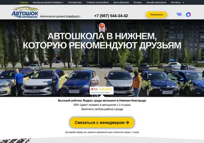 Снимок главной страницы avtoshok-nn.ru