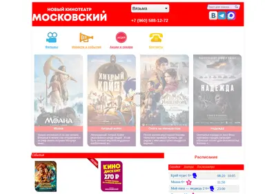 Снимок главной страницы mastrota.su