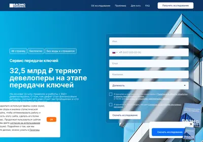 Снимок главной страницы bazisnedvizhimost.ru