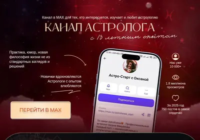 Снимок главной страницы astrolisssamax.ru