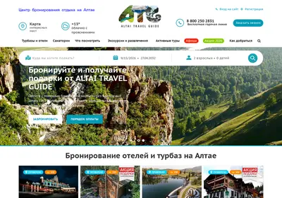 Снимок главной страницы altaitg.ru