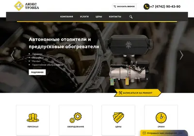 Снимок главной страницы avtolux48.ru