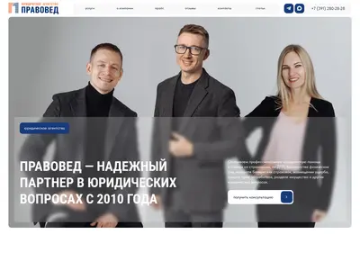 Снимок главной страницы 24pravoved.ru