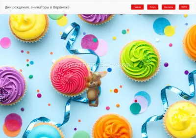 Снимок главной страницы animator-voronezh.ru