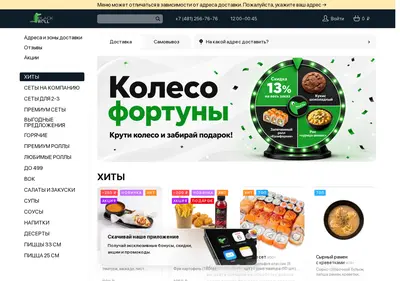 Снимок главной страницы black-roll.ru