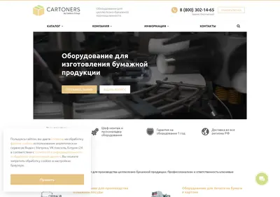 Снимок главной страницы cartoners.ru