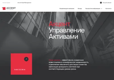 Снимок главной страницы accent-am.ru