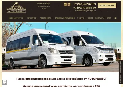 Снимок главной страницы autoproject-spb.ru