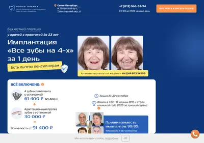 Снимок главной страницы ao4-newo.ru
