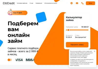 Снимок главной страницы citicredit.su