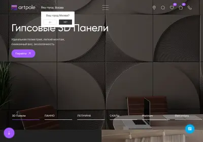Снимок главной страницы artpole.ru