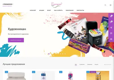 Снимок главной страницы samodelki.su