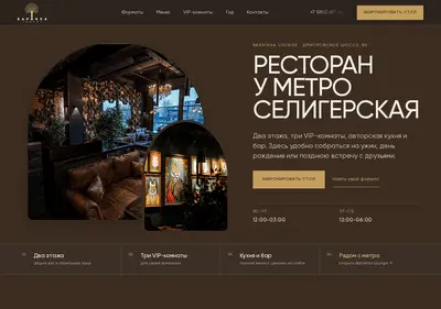 Снимок главной страницы barvikha-seligerskaya.ru