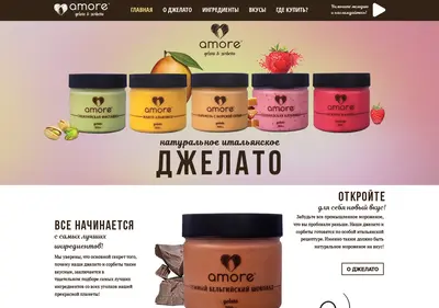 Снимок главной страницы amoregelato.ru
