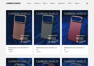 Снимок главной страницы carbon-shield.ru
