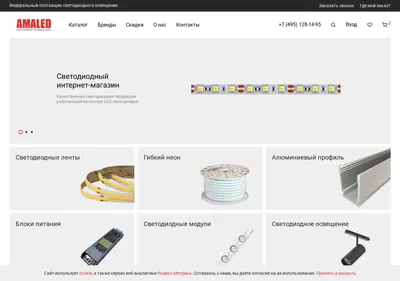 Снимок главной страницы amaled.ru