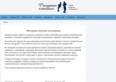 Снимок главной страницы calculatorfs.ru