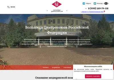 Снимок главной страницы bolnicac.ru