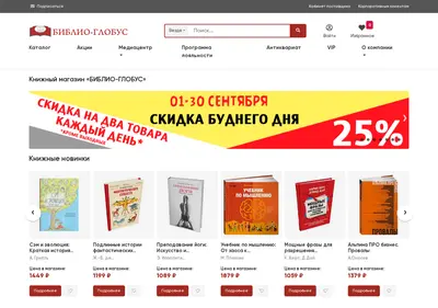 Снимок главной страницы biblio-globus.ru