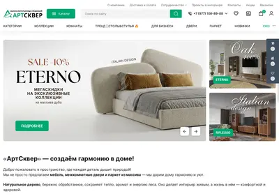 Снимок главной страницы artskver.ru