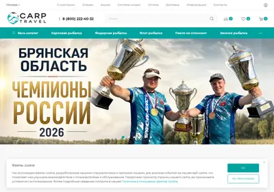 Снимок главной страницы carptravel.ru