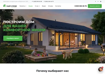 Снимок главной страницы 680068.ru