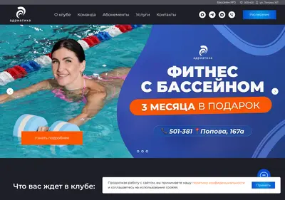 Снимок главной страницы adriatica-fitness.ru