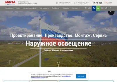 Снимок главной страницы amira.ru