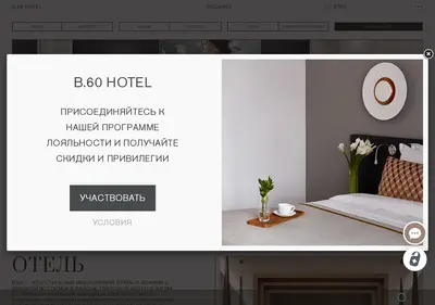Снимок главной страницы b60hotel.ru