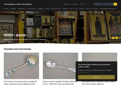 Снимок главной страницы akcia-antique.ru