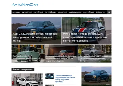Снимок главной страницы avtomancar.ru