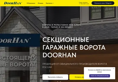 Снимок главной страницы domvorot.su