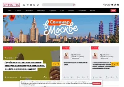 Снимок главной страницы burmistr.ru