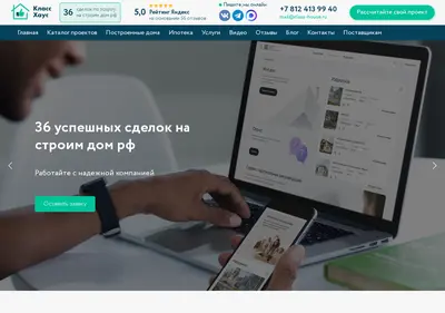 Снимок главной страницы class-house.ru