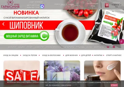 Снимок главной страницы biofen.ru