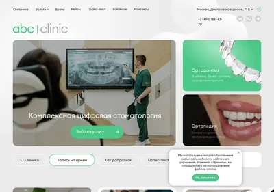 Снимок главной страницы abcclinic-msk.ru