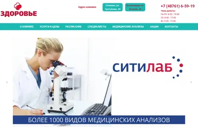 Снимок главной страницы bgrmed.ru