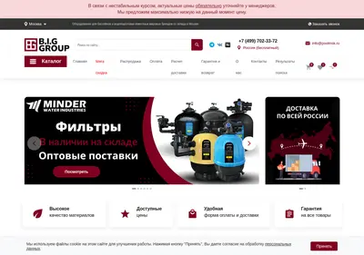Снимок главной страницы pool.msk.ru
