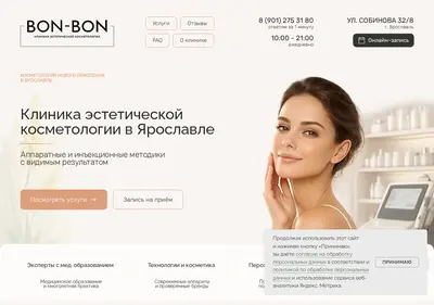 Снимок главной страницы bonbonyar.ru