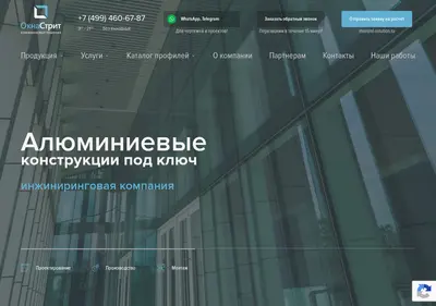 Снимок главной страницы al-solution.ru